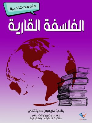 cover image of الفلسفة القارية